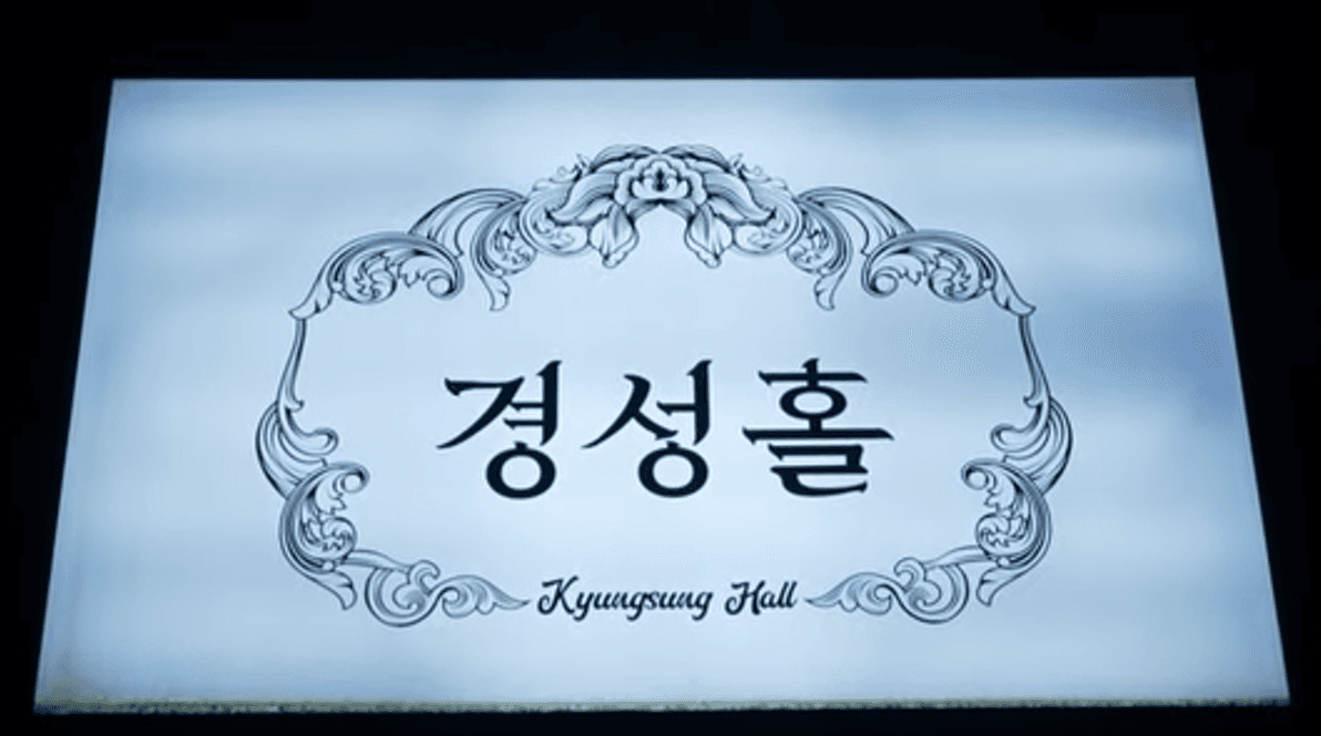 Kyungsung Hall